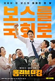 Long Live The King (2019)